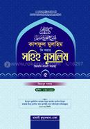 Kashful Mulhim Fi Sarhe Sahih Muslim 5th part image