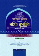 Kashful Mulhim Fi Sarhe Sahih Muslim Part 7 image