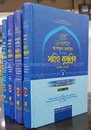 Kashful Mulhim fi sharhe Sahih Muslim (1st to 5th Part) image