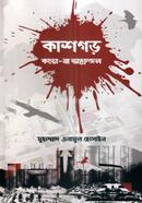 Kashgor Koto na Oshrujol image