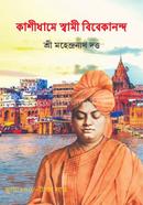 Kashidhame Swami Vivekananda image