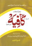 Kashifah (Urdu) image