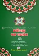 Kasidaye Paak Panjaton A. image