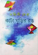 Kata Ghurir Rong image