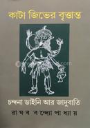 Kata Jiver Britanto image