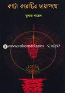 Kata Korotir Chayapothe image