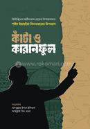 Kata O Karanful image