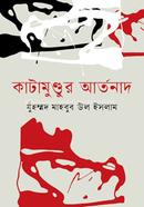 Katamundur Artanad image