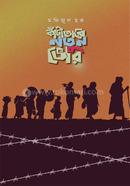 Katatare Natun Vor image