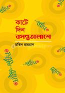 Kate din bosontotalase image