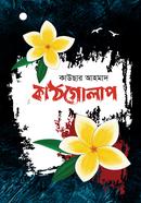 Katgolap image
