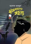 Kathalbager Rohosso image