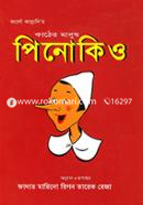 Kather Manush Pinokio image