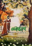 Kathgolap Amar Premika image