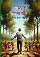 Katukutu Sonapakhi image