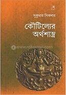 Kautilyer Arthashastra image