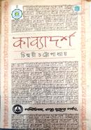 Kavyadarsa image