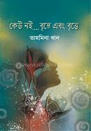 Kaw Noi… Brinta Abong Britta image