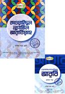 কাওয়াইদুল লুগাতিল আরাবিয়্যাহ দাখিল ৭ম শ্রেণি image
