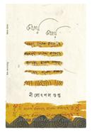 Kawthay Kawthay image