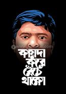 Kayda Kore Beche Thako image