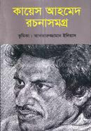 Kayes Ahmed Somogro image