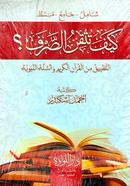 Kayfa Tutkinus Sorof image