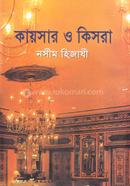 Kaysar o Kisra image
