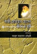 কাজী মোতাহার হোসেন জীবন ও সৃষ্টি image