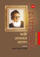 Kazi Motahar Hossen Rochonasomogro 1 image