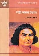 Kazi Nazrul Islam image