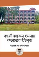 Kazi Nazrul Islam Colleger Eitibritto image