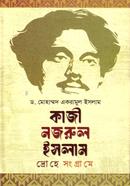Kazi Nazrul Islam Drohe Shongrame image