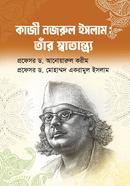 Kazi Nazrul Islam: Tar Satontre image
