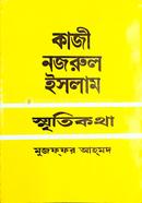 Kazi Nazrul Islam : Smritikotha image