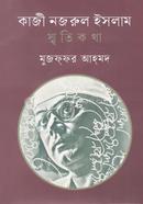 Kazi Nazrul Islam : Smritykotha image