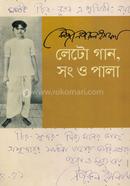 Kazi Nazrul Islamer Letogan, Song O Pala image