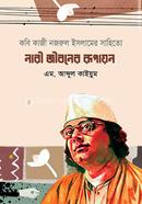 Kazi Nazrul Islamer Sahitte Nari Jiboner Rupayon image