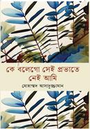 Ke Bolego Sei Provate Nei ami image