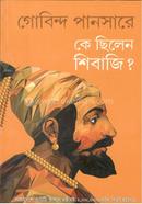 Ke Chhilen Shibaji image