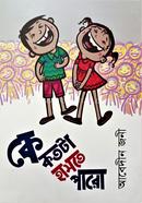 Ke Kotota Hashte Paro image
