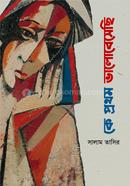 Ke Prothom Bhalobesechi image