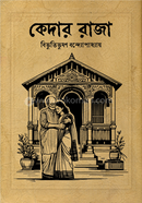 Kedar Raja image