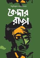 কেদার রাজা image