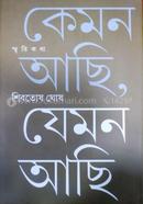 Kemon Ache , Jemon Ache image