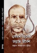 Kemon Chilo Jollad Jibon image