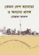 Kemon Desh Canada O Onnanno Prosonga image