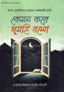 Kemon Kore Ghumai Bolo image