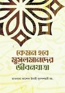 Kemon hobe Musolmander jibonjatra image