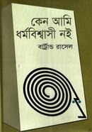 Keno Ami Dormo Bissashi Noi image